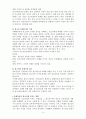 청소년 비행 - 최근 사회적으로 문제로 부각되고 있는 청소년의비행의 종류를 열거하고 종류별 적절한 해결방안 4페이지