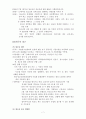 청소년 비행 - 최근 사회적으로 문제로 부각되고 있는 청소년의비행의 종류를 열거하고 종류별 적절한 해결방안 7페이지