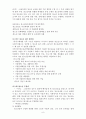 청소년 비행 - 최근 사회적으로 문제로 부각되고 있는 청소년의비행의 종류를 열거하고 종류별 적절한 해결방안 8페이지
