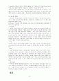 청소년 비행 - 최근 사회적으로 문제로 부각되고 있는 청소년의비행의 종류를 열거하고 종류별 적절한 해결방안 10페이지