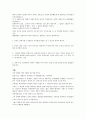 집단사고 - 집단사고[group think]에 관해 설명하고, 집단 사고가 발생한 사례를 기술 2페이지