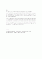 집단사고 - 집단사고[group think]에 관해 설명하고, 집단 사고가 발생한 사례를 기술 3페이지