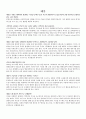 태풍, 토네이도, 저기압에 대해서 1페이지
