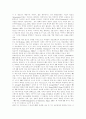 체계의 구조와 속성, 체계이론의 배경, 가족 체계이론, 기억 체계이론, 범죄 체계이론, 정당 체계이론 분석 4페이지