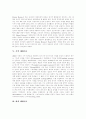체계의 구조와 속성, 체계이론의 배경, 가족 체계이론, 기억 체계이론, 범죄 체계이론, 정당 체계이론 분석 7페이지