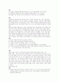 청소년 인터넷 사용과 중독실태를 파악해보고, 활용 폐해를 예방할수 있는 방안 3페이지