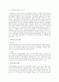 최저임금제의 시행을 통한 현실적인 장점과 단점을 고용량 측면에서 자유롭게 논의 2페이지