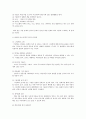총체적 언어교육법의 개념 및 특성에 관해 4페이지