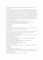 질문지 작성의 중요성을 논하고 질문지 형태에 대해 설명하시오 2페이지