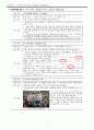 캘러의 ARCS 이론과 그 적용 사례 7페이지