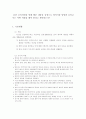 표준 보육과정을 통해 배운 내용을 중심으로 영아기를 담당한 보육교사는 어떤 역할을 해야 한다고 생각하는가 1페이지
