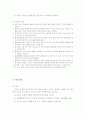 표준 보육과정을 통해 배운 내용을 중심으로 영아기를 담당한 보육교사는 어떤 역할을 해야 한다고 생각하는가 5페이지