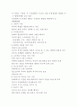 현대가족의 두드러진 특징 8페이지
