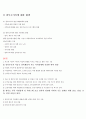 한부모가족 정책에 대해서 9페이지