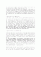 한민족 디아스포라의 문제를 분석하고 대안을 논리적으로 제시 3페이지