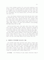 한국가족의 특성 4페이지