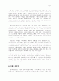 한국가족의 특성 9페이지
