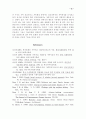 한국가족의 특성 14페이지