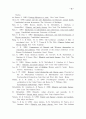 한국가족의 특성 15페이지