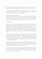 한 가정[한부모]을 선정하고 이 가정을 위해 가장 필요한 프로그램 내용 작성하기 2페이지