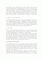 현행사회복지사 자격제도의 문제점과 개선방안 2페이지