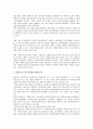 현행사회복지사 자격제도의 문제점과 개선방안 4페이지