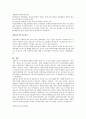 현행사회복지사 자격제도의 문제점과 개선방안 8페이지