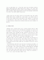 현대인의 스트레스와 정신건강 관리 8페이지