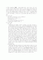 [자연과학] 소결과 하소에 관하여 2페이지