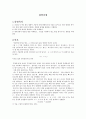 [물리학] 광학실험 1페이지