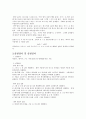 [물리학] 광학실험 2페이지