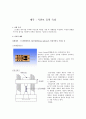 [실험보고서] 곡선보 응력 측정 - 스트레인 게이지를 부착해 곡선보에 하중을 가한 후 변형률을 측정한다. 측정한 변형률    에 훅의 법칙을 이용하여 응력을 계산하고 이론식과 비교해 본다 1페이지