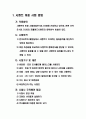 [실험보고서] 시멘트 비중 시험 방법 2페이지