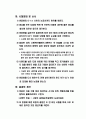 [실험보고서] 시멘트 비중 시험 방법 3페이지