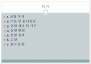 실험보고서 - 마모실험 2페이지