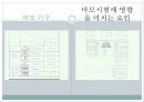 실험보고서 - 마모실험 5페이지