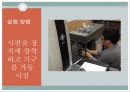 실험보고서 - 마모실험 10페이지