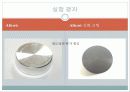 실험보고서 - 마모실험 11페이지