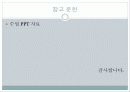 실험보고서 - 마모실험 15페이지