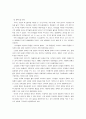 [일반물리실험보고서] 등속원운동과 구심력 측정 5페이지