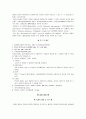 [환경미생물 실험]  최확수법(MPN Method) 2페이지