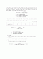 [환경미생물 실험]  최확수법(MPN Method) 18페이지