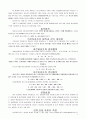 [회로이론] 전기란, 직류회로, 커패시터와 Rc회로에 대해서 3페이지