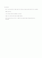 조직신학 개론 10페이지