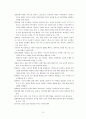 [독서감상문] 놀이치료로 행복을 되찾은 아이, 베티 - ‘변화는 밖이 아니라 안에서 일어나는 것이다.’ _ Anneliese Ude-Pestel 저 3페이지