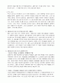 [교육심리학 영화] 영화를 통해서 본 교육현실 - 릴리 슈슈의 모든 것 (リリィ シュシュのすべて/All About Lily Chou Chou) 2페이지