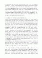 [교육심리학 영화] 영화를 통해서 본 교육현실 - 릴리 슈슈의 모든 것 (リリィ シュシュのすべて/All About Lily Chou Chou) 3페이지