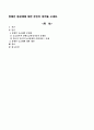장애인 등급제에 대한 본인의 생각을 쓰세요 1페이지
