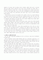 장애인 등급제에 대한 본인의 생각을 쓰세요 3페이지