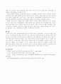 장애인 등급제에 대한 본인의 생각을 쓰세요 4페이지